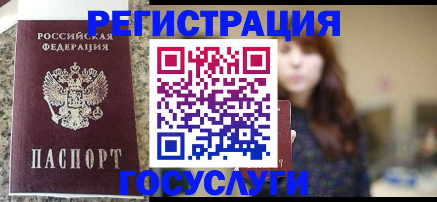 прописка для военкомата в Острогожске