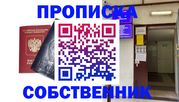 прописка иностранных граждан в Острогожске