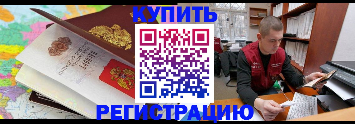 прописка регистрация в Острогожске