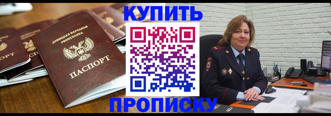 временная регистрация в квартире в Острогожске