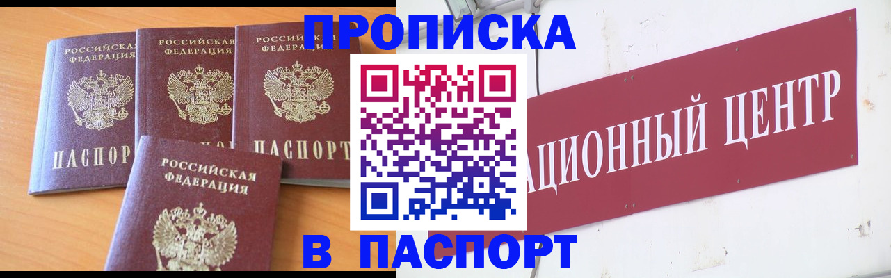 прописка ребенка в Острогожске