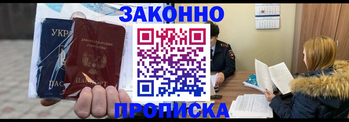 где прописаться в Острогожске